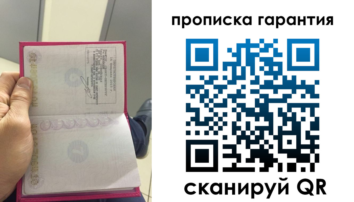 где прописаться в Ак-Довураке