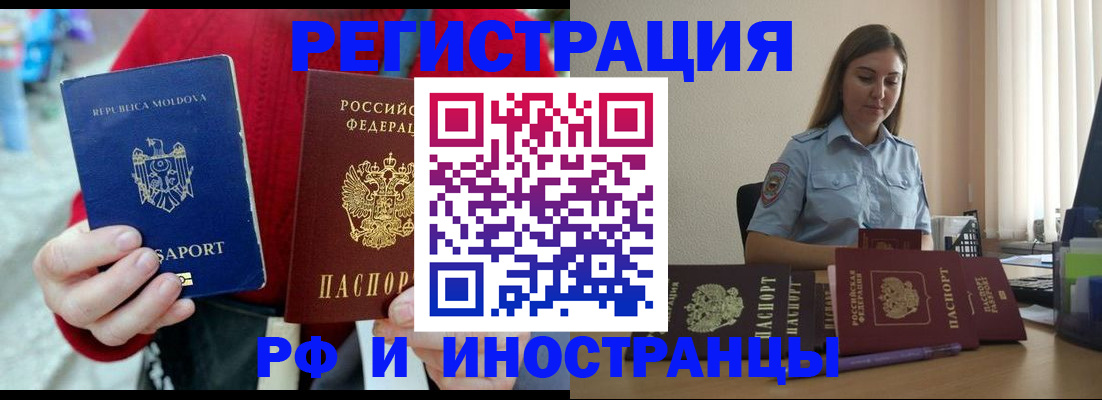 где прописаться в Ак-Довураке