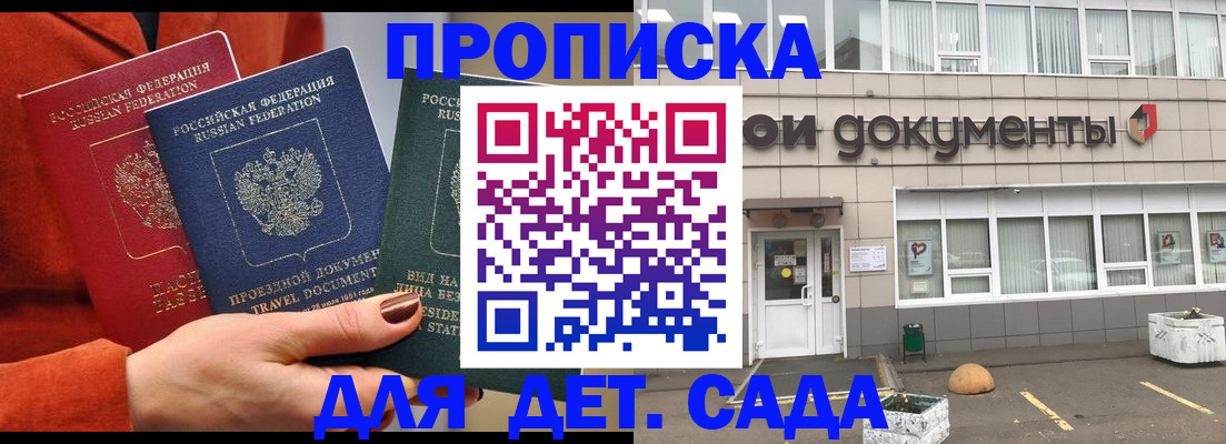 миграционный учет в Ак-Довураке