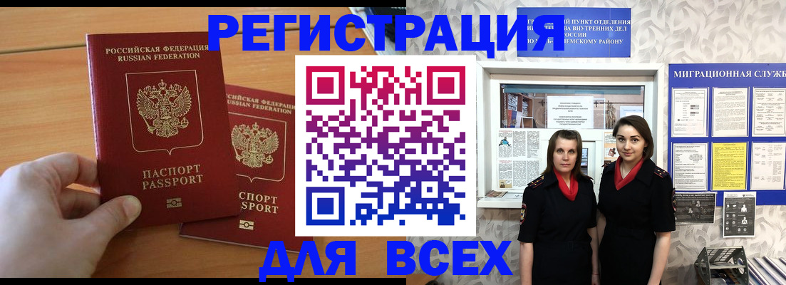 где прописаться в Ак-Довураке
